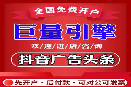 抖音信息流广告的投放成本与回报分析